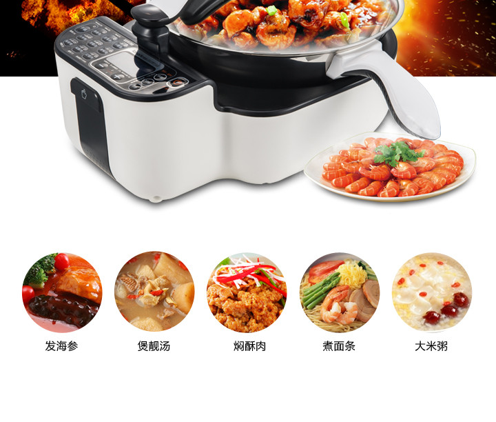 龙的(longde)炒菜锅机器人 家用全自动烹饪锅炒菜智能机不粘锅3.5L炒菜机LD-CC35A