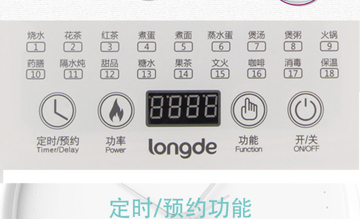 龙的（longde）LD-YS1520养生壶 玲珑