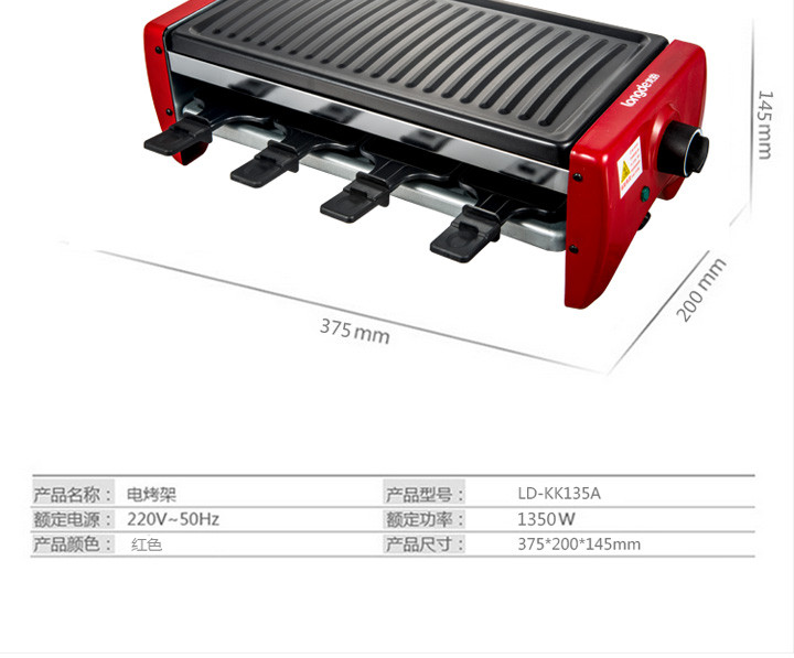 龙的（Longde）电烤架 家用无烟电烧烤炉 烧烤架 烤肉机 电烤盘 韩式LD-KK135A