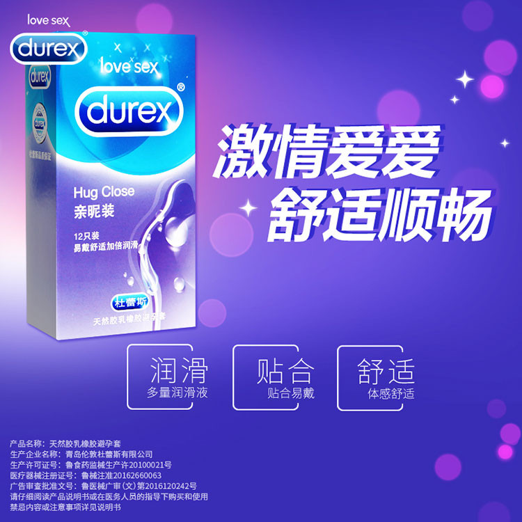 杜蕾斯 杜蕾斯 Durex 避孕套 安全套 AIR空气快感三合16只一+亲昵12只赠送螺纹2只