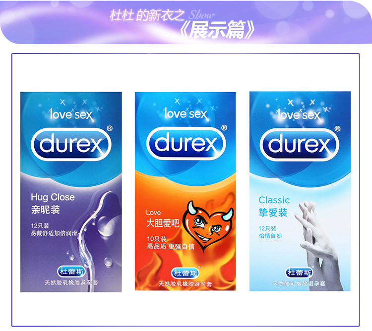 杜蕾斯 Durex 避孕套 安全套 挚爱12+love10+亲昵12+赠亲昵4螺纹2