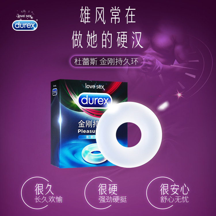 杜蕾斯 Durex 避孕套 安全套 持久12只+金刚持久环