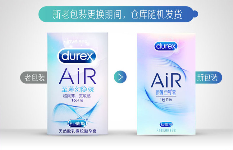 杜蕾斯 Durex 避孕套 安全套 空气套 AiR 至薄幻隐装 16只装