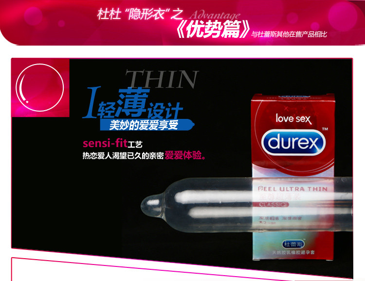 杜蕾斯 Durex 避孕套 安全套 至尊超薄装 18只装