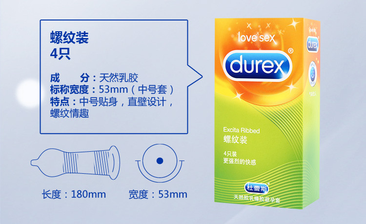 杜蕾斯 杜蕾斯 Durex 避孕套 安全套 AIR空气快感三合16只一+亲昵12只赠送螺纹2只