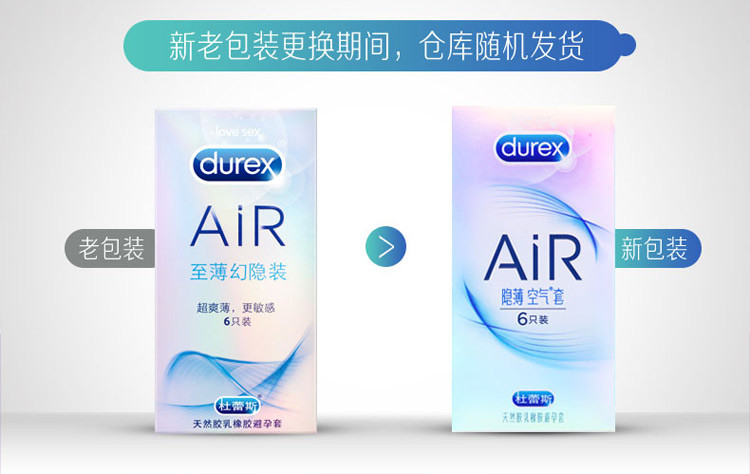 杜蕾斯 Durex 避孕套 安全套 AIR装 6只装赠倍滑超薄2只