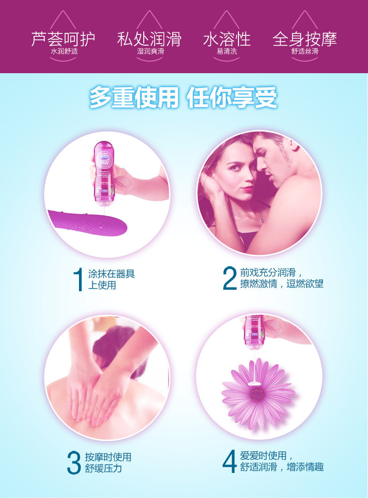 杜蕾斯 Durex 润滑液润滑剂润滑油 舒缓按摩油200ml