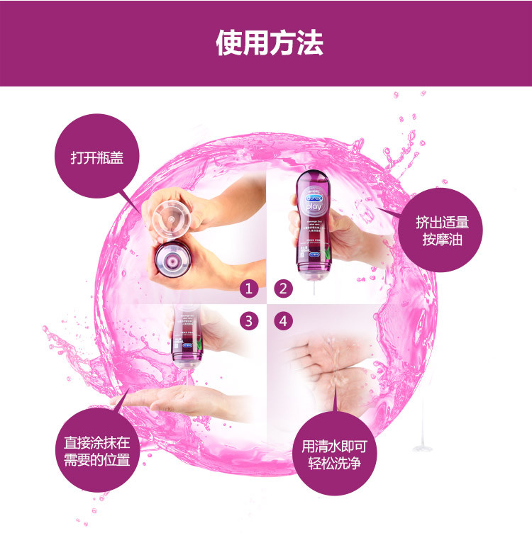 杜蕾斯 Durex 润滑液润滑剂润滑油 舒缓按摩油200ml