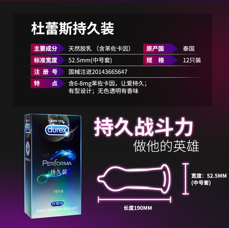 杜蕾斯 Durex 避孕套 安全套 持久12只+金刚持久环