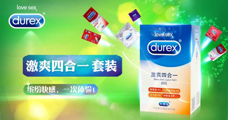 杜蕾斯 Durex 避孕套 安全套 激爽四合一 32只装