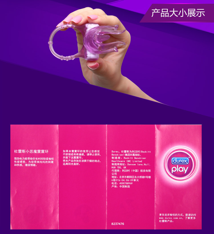 杜蕾斯 Durex 情趣用品 锁精延时环 小恶魔震震环