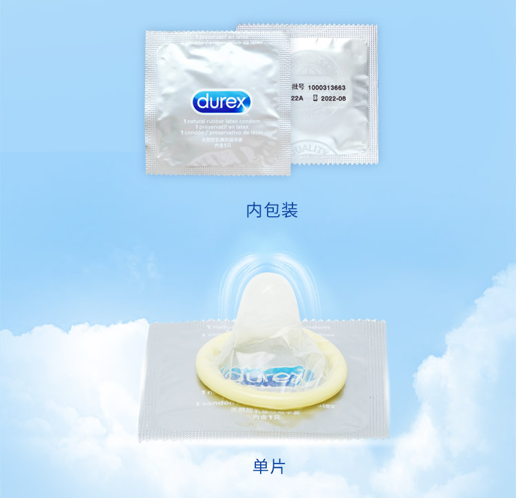 杜蕾斯 Durex 避孕套 安全套 AIR装 6只装赠倍滑超薄2只