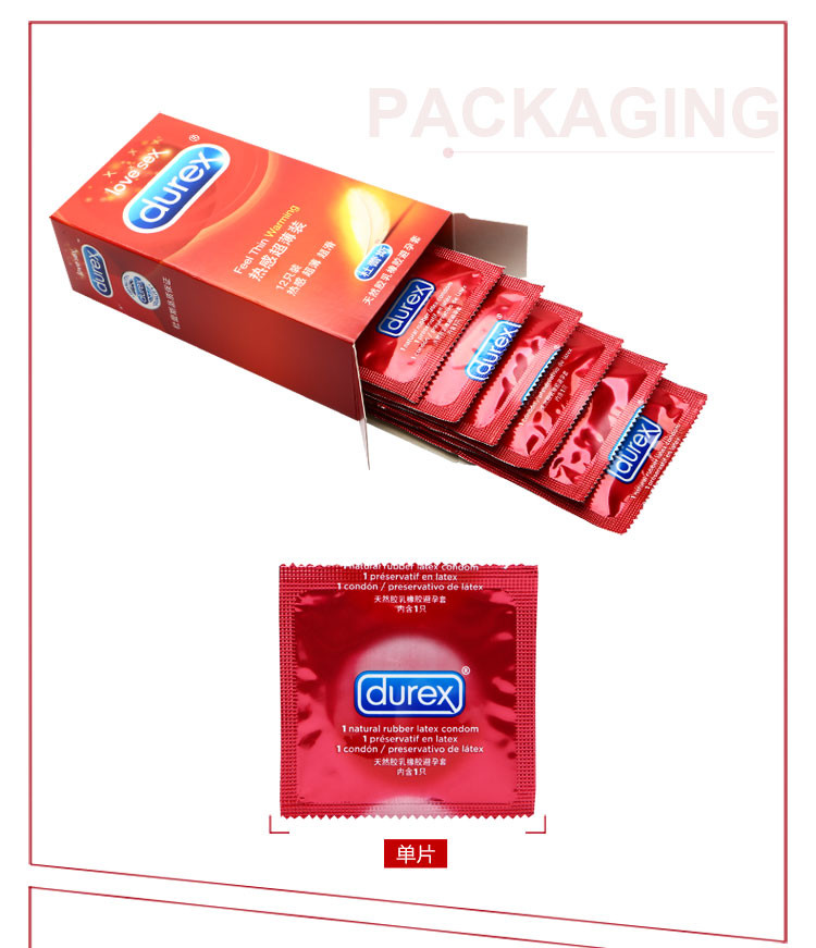 杜蕾斯 Durex 避孕套 安全套 热感超薄装 12只装