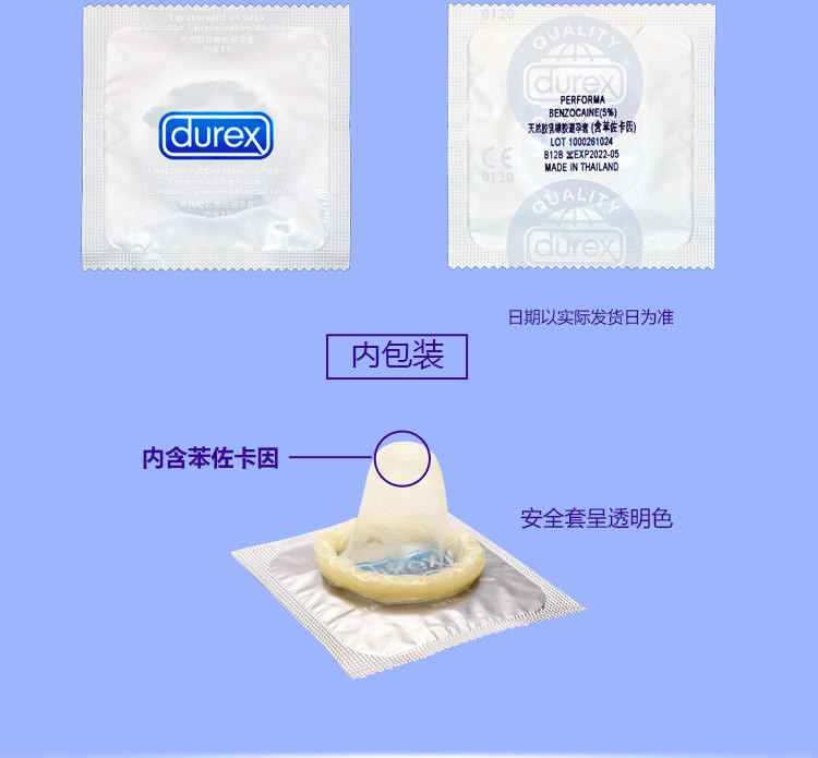 杜蕾斯 Durex 避孕套 安全套 持久12只