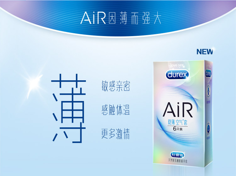 杜蕾斯 Durex 避孕套 安全套 AIR装 6只装赠倍滑超薄2只