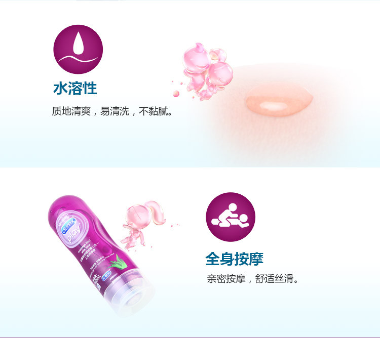 杜蕾斯 Durex 润滑液润滑剂润滑油 舒缓按摩油200ml