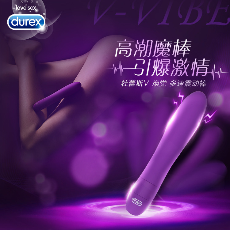 杜蕾斯 杜蕾斯 Durex 女用自慰按摩棒 多速震动棒