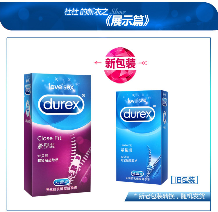 杜蕾斯 Durex 避孕套 安全套 持久12只+紧型12只+love3只