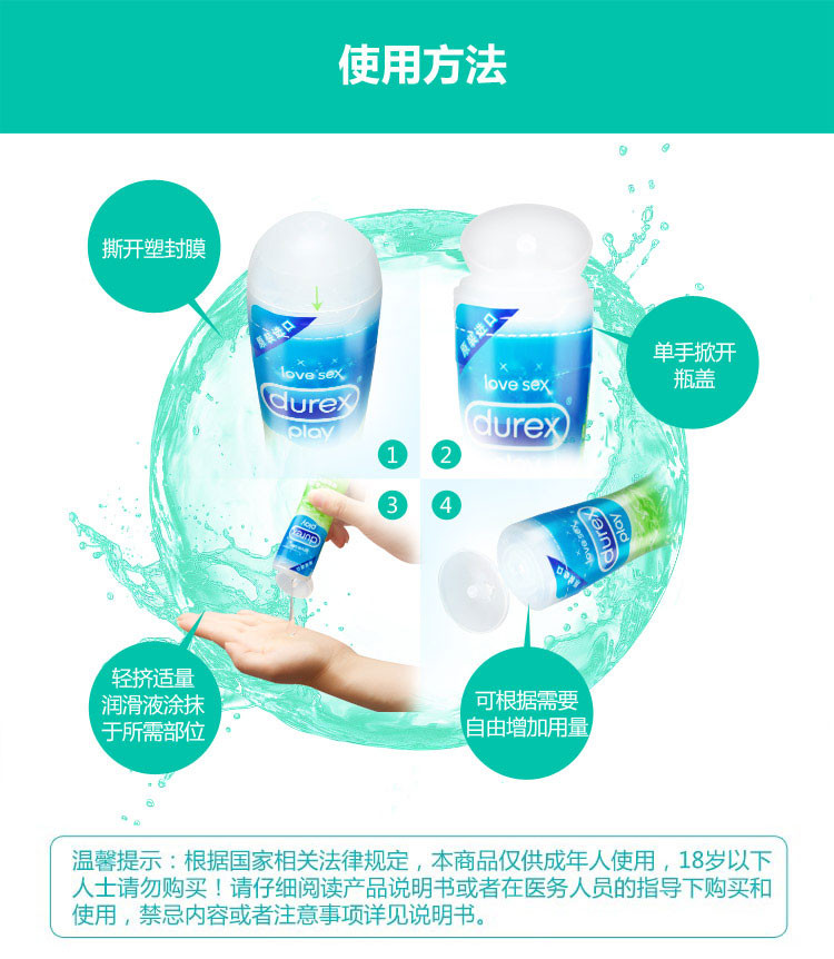 杜蕾斯 杜蕾斯 Durex 润滑液润滑剂润滑油 水润芦荟50ml+甜诱草莓50ml