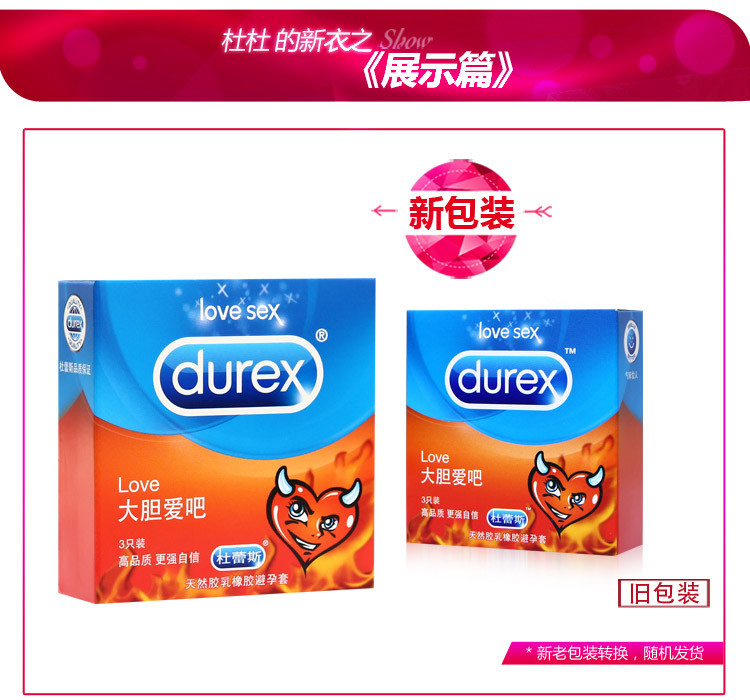 杜蕾斯 Durex 避孕套 安全套 持久12只+紧型12只+love3只