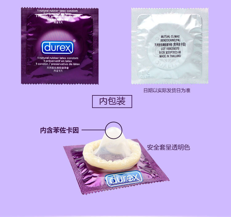 杜蕾斯 Durex 避孕套 安全套 凸点螺纹持久装 12只装