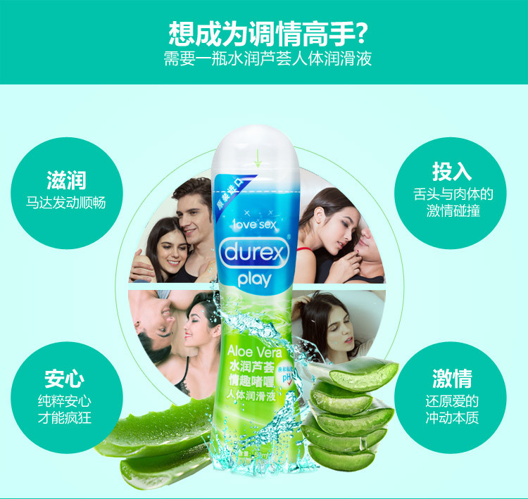 杜蕾斯 杜蕾斯 Durex 润滑液润滑剂润滑油 水润芦荟50ml+甜诱草莓50ml