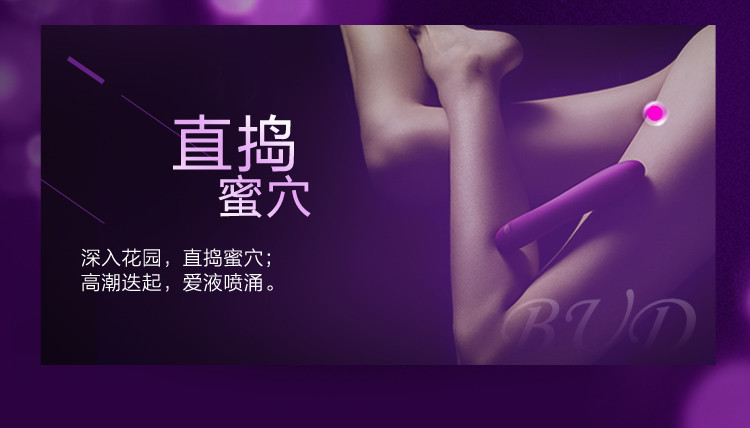 杜蕾斯 杜蕾斯 Durex 女用自慰按摩棒 多速震动棒