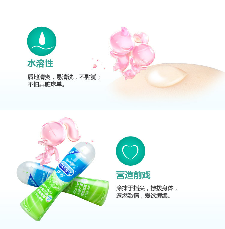 杜蕾斯 杜蕾斯 Durex 润滑液润滑剂润滑油 水润芦荟50ml+甜诱草莓50ml