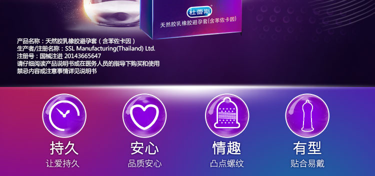 杜蕾斯 Durex 避孕套 安全套 凸点螺纹持久装 12只装