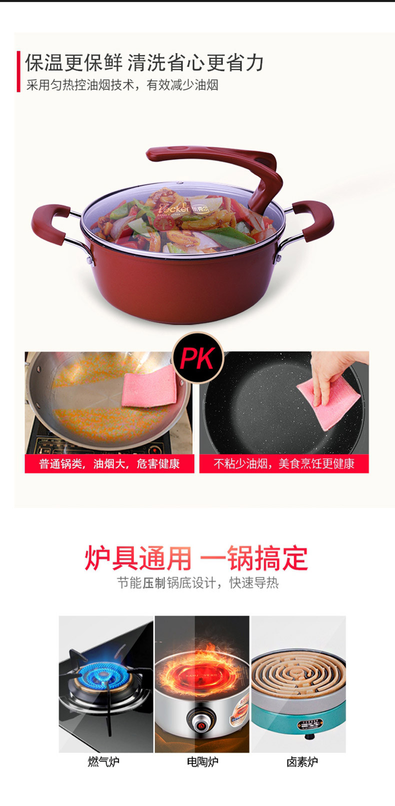 乐克尔/Lecker  满堂红（套装锅）