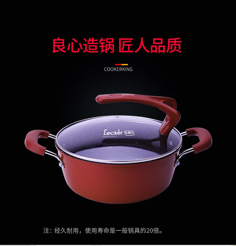 乐克尔/Lecker  满堂红（套装锅）