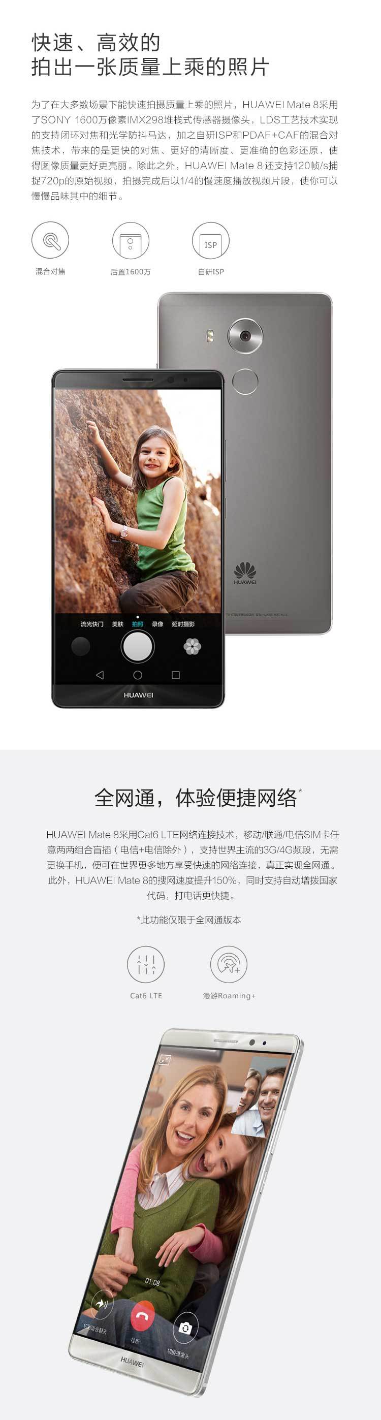 华为/HUAWEI Mate8 公开标准版  灰色  32GB运行内存