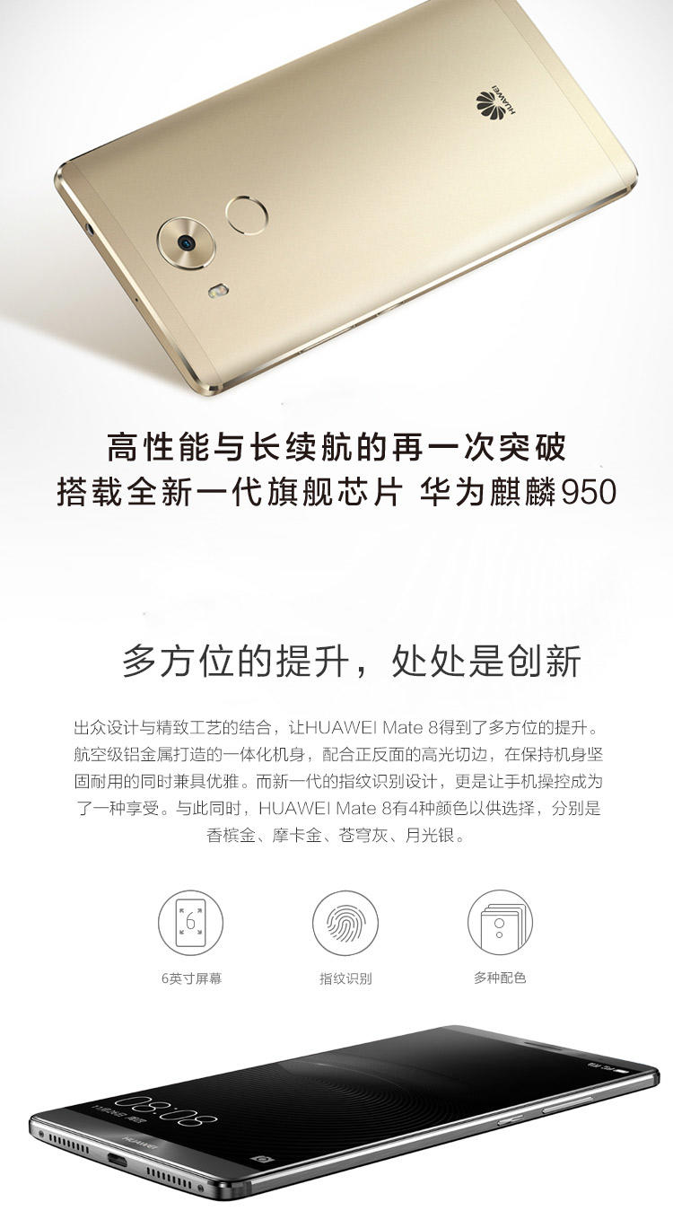 华为/HUAWEI Mate8 公开标准版  灰色  32GB运行内存