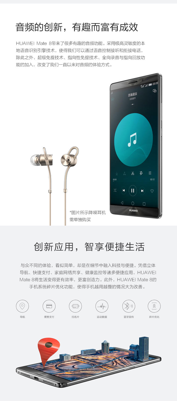 华为/HUAWEI Mate8 公开标准版  灰色  32GB运行内存