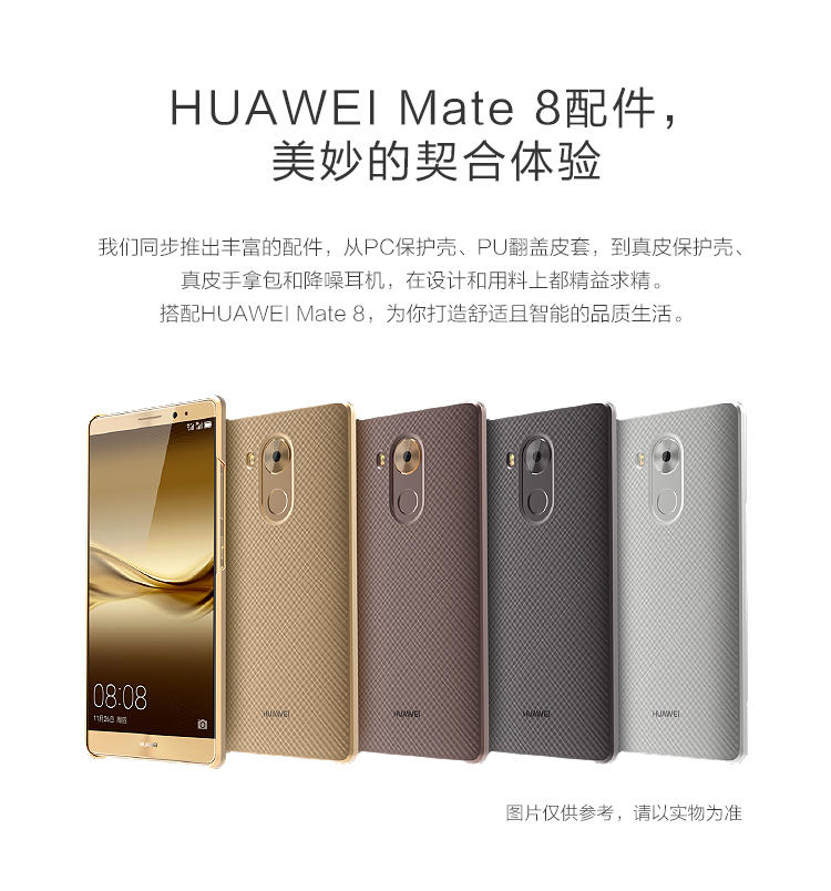 华为/HUAWEI Mate8 公开标准版  灰色  32GB运行内存