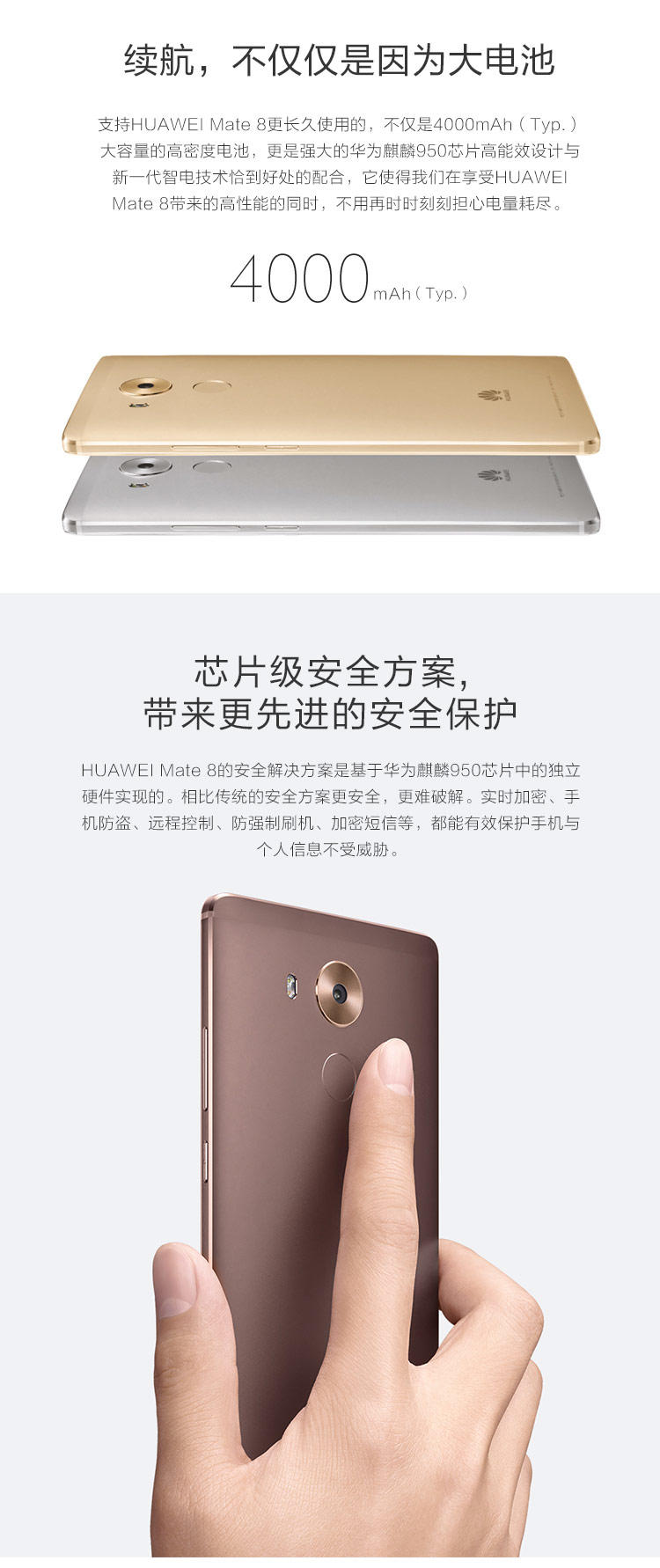 华为/HUAWEI Mate8 公开标准版  灰色  32GB运行内存