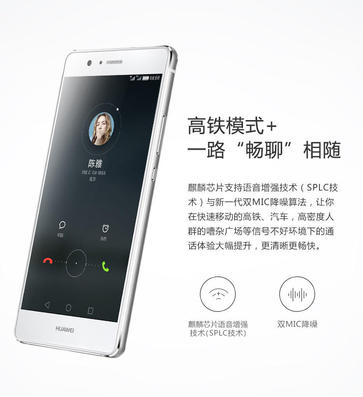 华为/HUAWEI  华为G9 青春版 3G＋16GB 公开版 移动联通4G手机 白色