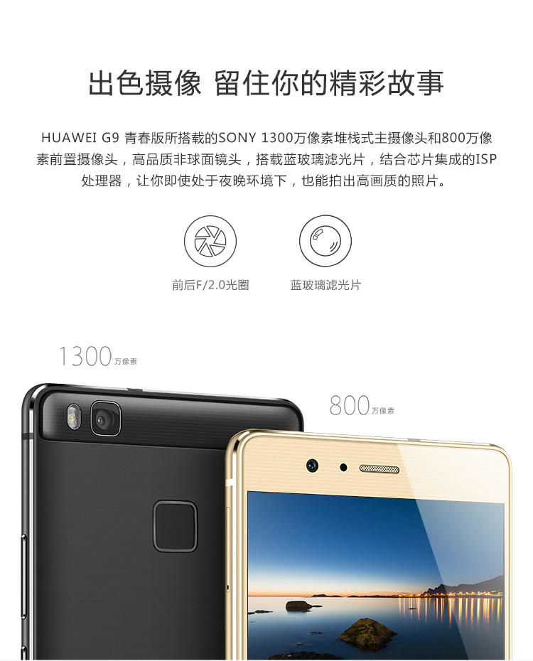 华为/HUAWEI  华为G9 青春版 3G＋16GB 公开版 移动联通4G手机 白色