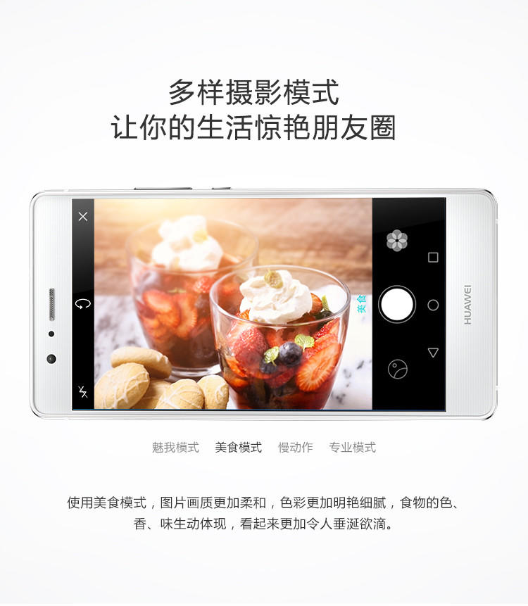 华为/HUAWEI  华为G9 青春版 3G＋16GB 公开版 移动联通4G手机 白色