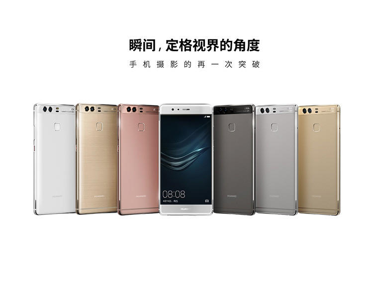 华为/HUAWEI 华为 P9 64GB 玫瑰色 5.2英寸 全网通 双卡双待双通 指纹识别