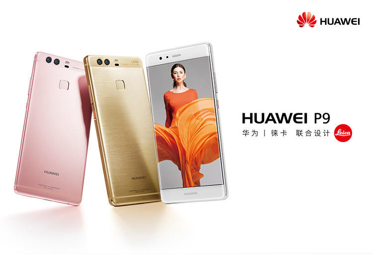 华为/HUAWEI 华为 P9 64GB 玫瑰色 5.2英寸 全网通 双卡双待双通 指纹识别