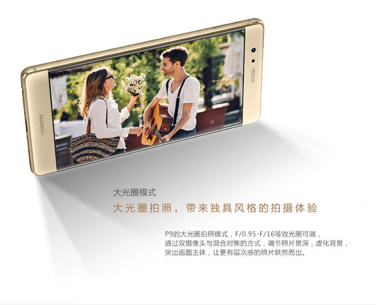 华为/HUAWEI 华为 P9 64GB 玫瑰色 5.2英寸 全网通 双卡双待双通 指纹识别