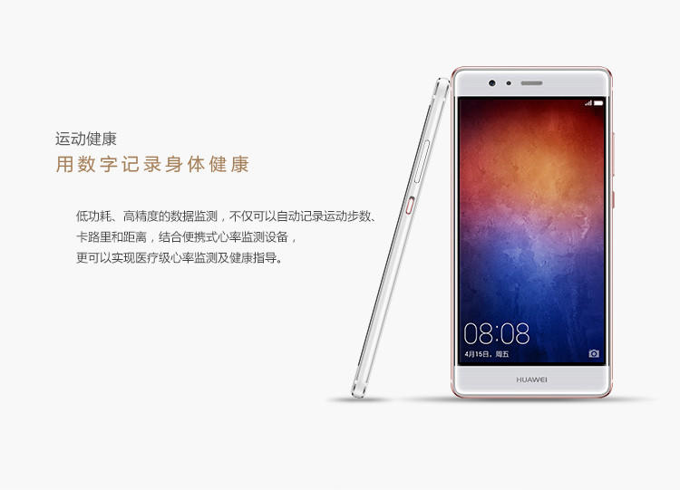 华为/HUAWEI 华为 P9 64GB 玫瑰色 5.2英寸 全网通 双卡双待双通 指纹识别