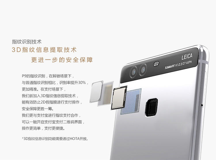 华为/HUAWEI 华为 P9 64GB 玫瑰色 5.2英寸 全网通 双卡双待双通 指纹识别