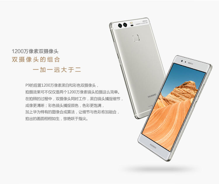 华为/HUAWEI 华为 P9 64GB 玫瑰色 5.2英寸 全网通 双卡双待双通 指纹识别