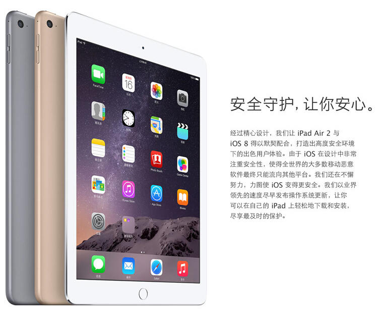 Apple iPad Air 2 平板电脑 金色  WIFI版  16GB