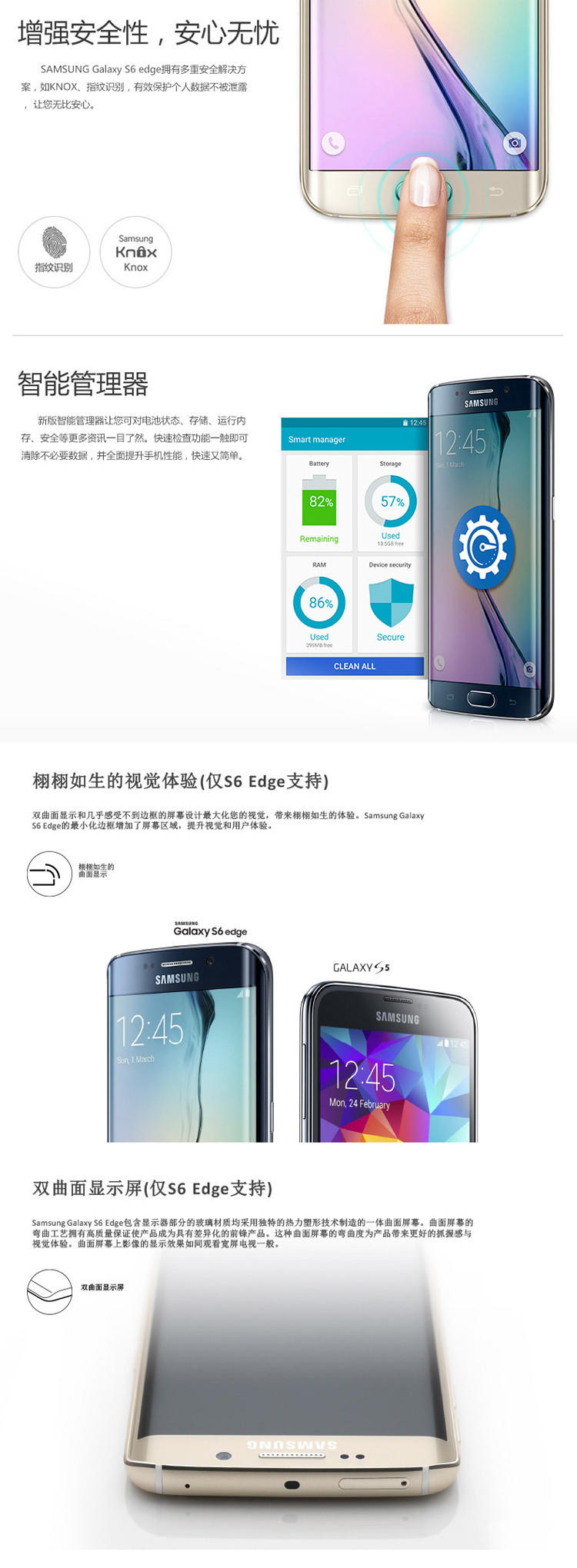  三星/SAMSUNG Galaxy S6 edge（G9250）白、黑32G版 全网通4G手机