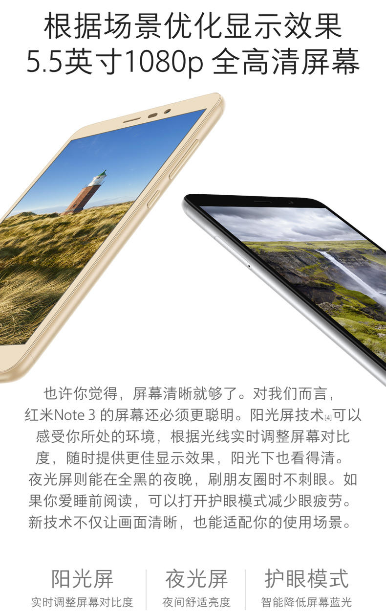 小米（MI）红米Note3 全网通版 16GB  移动联通电信4G手机 双卡双待