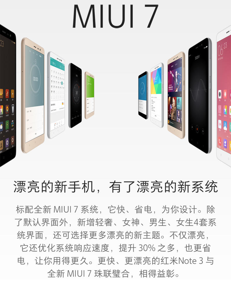 小米（MI）红米Note3 全网通版 16GB  移动联通电信4G手机 双卡双待