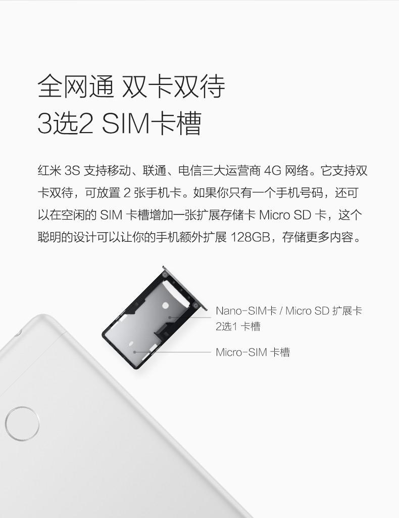 小米（MI） 红米3S  全网通 16GB 移动联通电信全网通4G手机 双卡双待 双卡多模